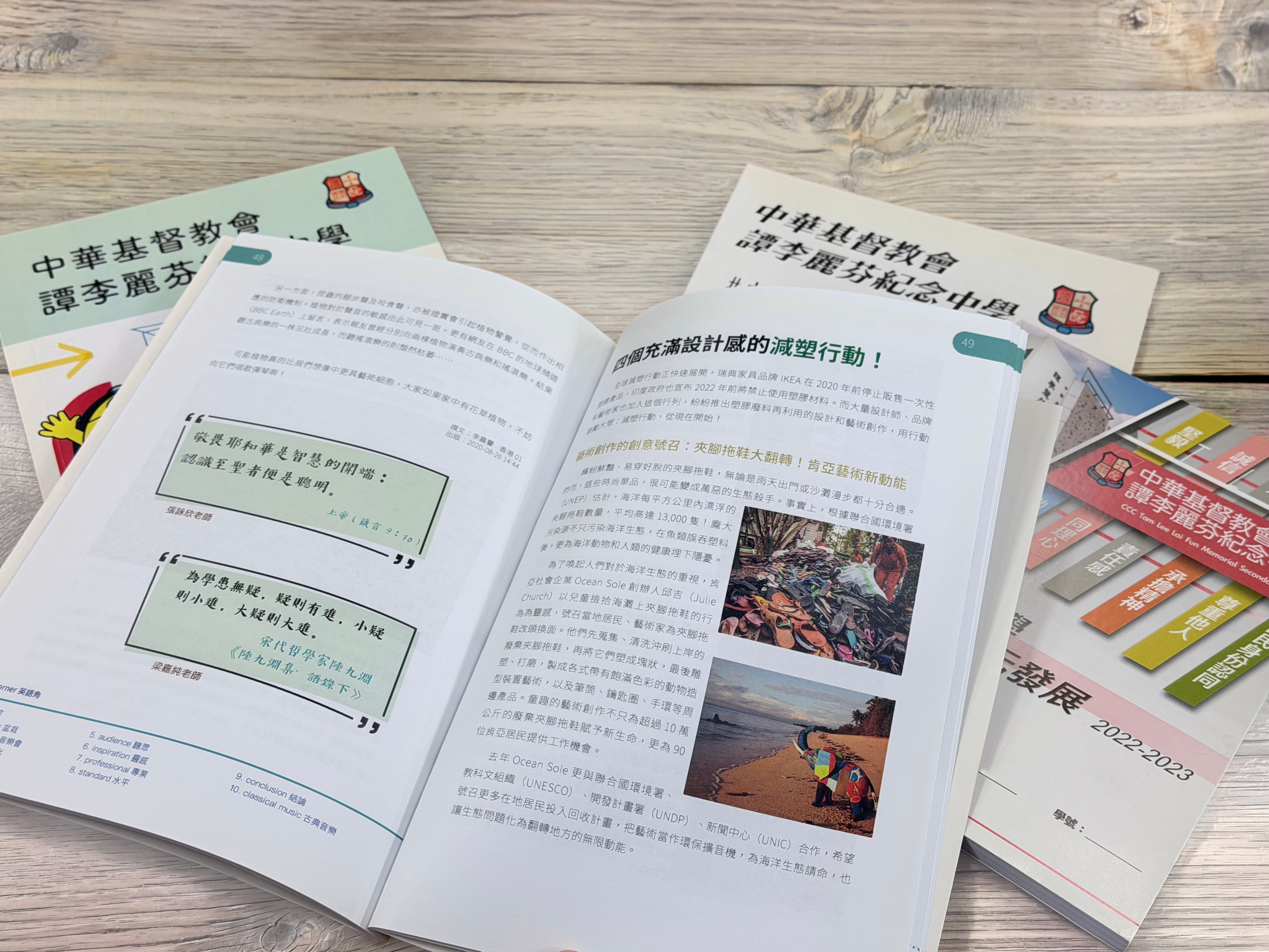 學校展示 3