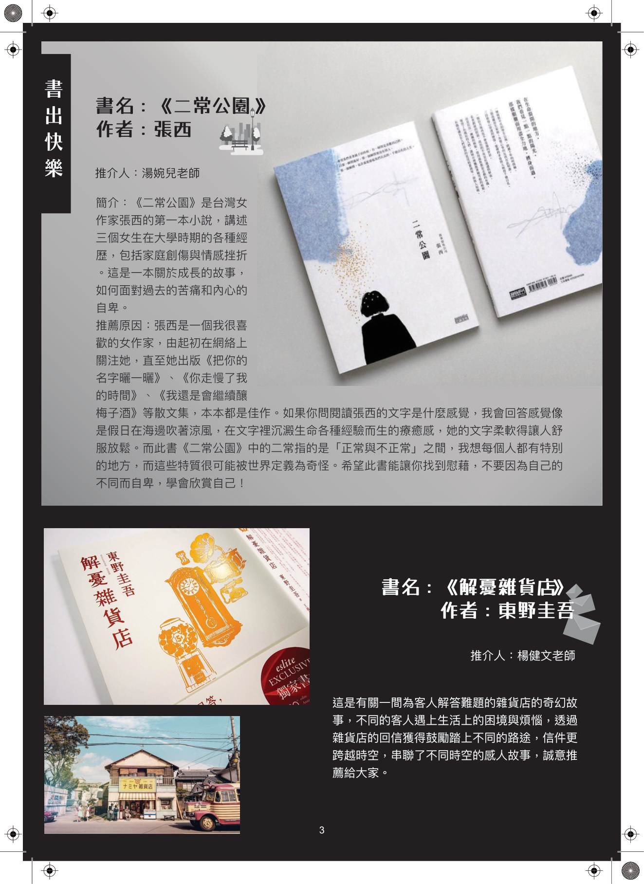 校刊第 31 期