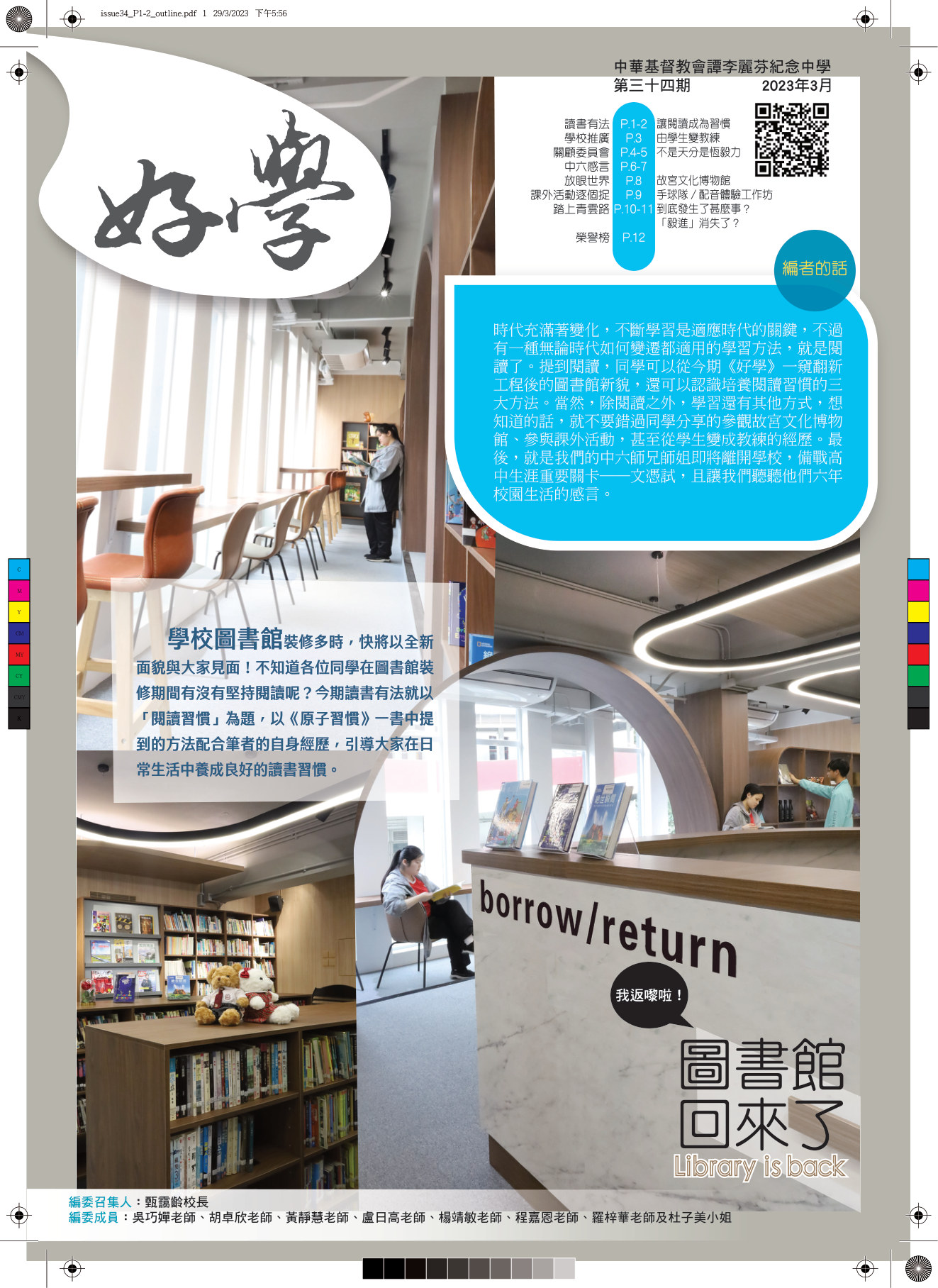 校刊第 34 期